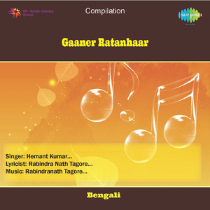 Pagla Haowar Badal Dine