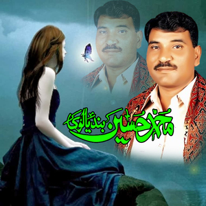 Khirya Khirya Rahnda Mera Nazik Sohna Dhola