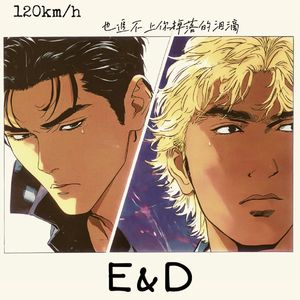 120 km/h (Prod.Mfckinkai)