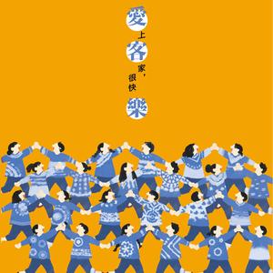 梦想天堂 （混声二部）