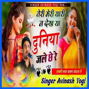 Teri Meri Yari Ne Dekh Ya Duniya Jale Cha Re