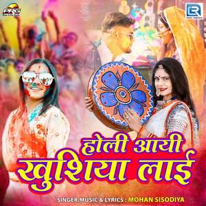 Holi Aayi Khushiya Laai