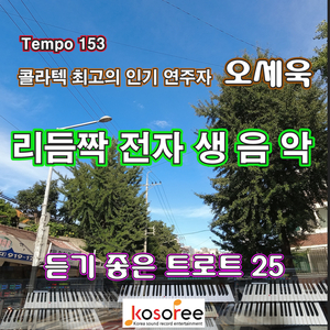 동동구루무 (Cover Ver.)