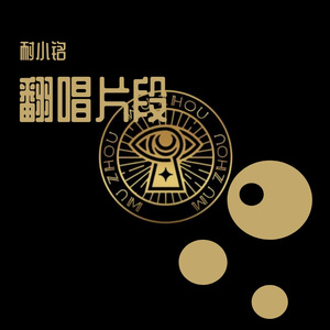 街上的孩子—片段（翻自T-CraYon）