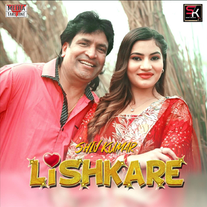 Lishkare