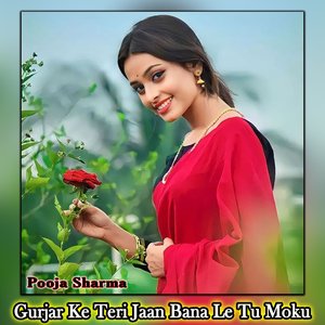 Gurjar Ke Teri Jaan Bana Le Tu Moku