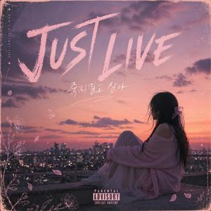 JUST LIVE 죽지말고 살아 (Live)