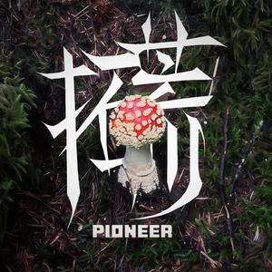 慌(2026 Version)