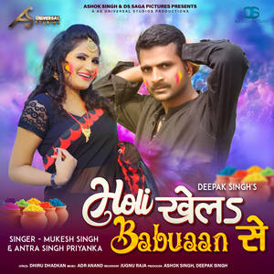 Holi Khela Babuaan Se