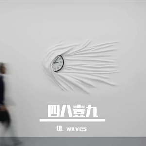 四八壹九
