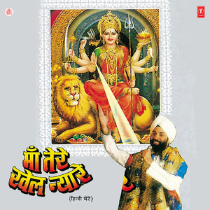 Ek Bari Bolo