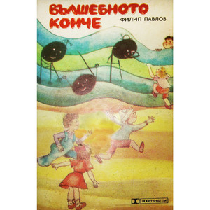 Зимна броилка