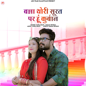 Banna Thori Surat Par Hu Kurban