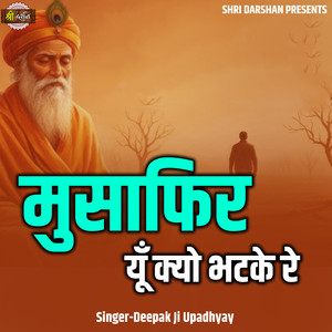 Musaphir Yu Kyon Bhatake Re