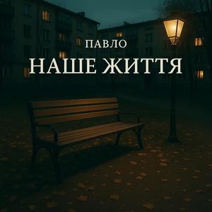 Вимкніть мені мозок