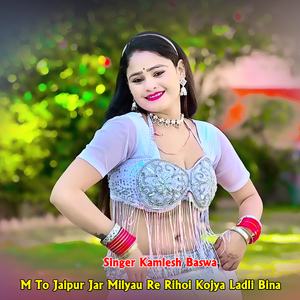 M To Jaipur Jar Milyau Re Rihoi Kojya Ladli Bina