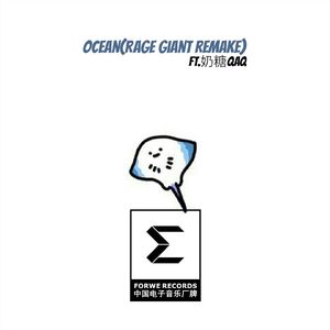 Mike Perry / Shy Martin - The Ocean(Rage Giant Remake)ft.奶糖QAQ（Rage Giant / 不萝 remix）