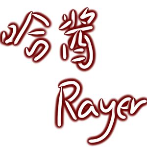 深渊之下的黎明