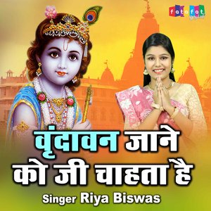 Vrindawan Jaane Ko Jee Chahta Hai