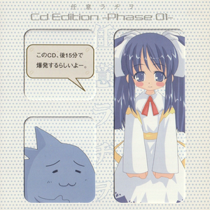 任意ラヂヲ OpeningTheme Radio Mix