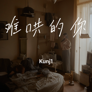 二十四号房间的雨季