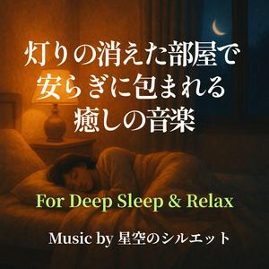 水面に揺れる音の夢