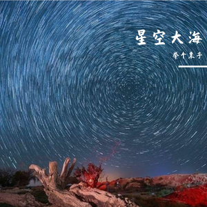 享受生活，忘掉不开心