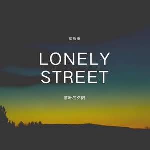Lonely street