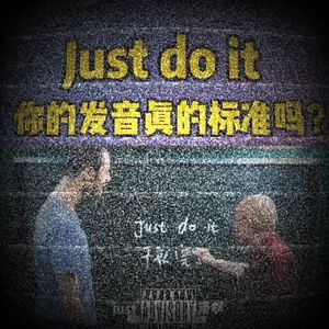 你有我丝滑吗？（Prod.CHAUNCEY）