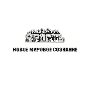 Пламенное сердце