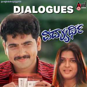 Nam Ibbr Madye Yavde Secret