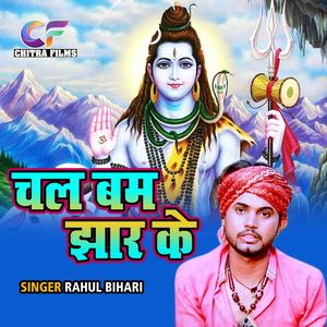 Chal Bam Jhaar Ke
