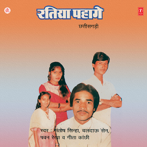 Tore Achra Ke Chhor Ma