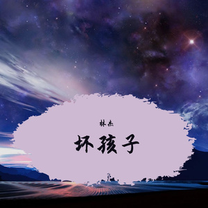 那年那天 - - 输出 - Stereo Out