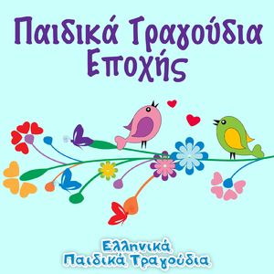 Ένα καράβι από τη Χιο