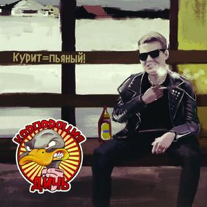 Ветер сутенёр