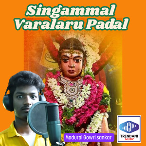 Singammal Varalaru Padal