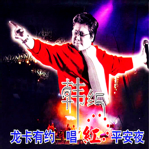 天亮了 (现场版)