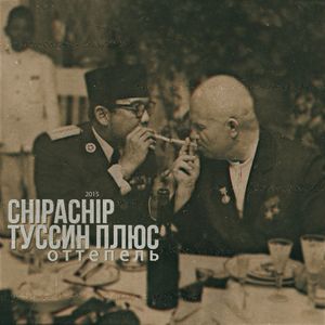 Кай-Лан, Ни-Хао