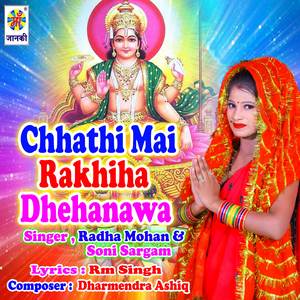 Chhathi Mai Rakhiha Dhehanawa