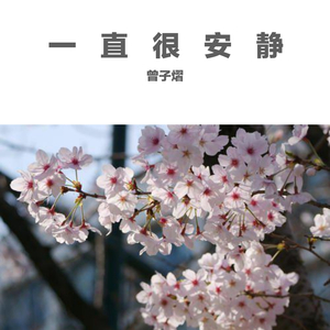 温柔的慈悲_止淡。。。