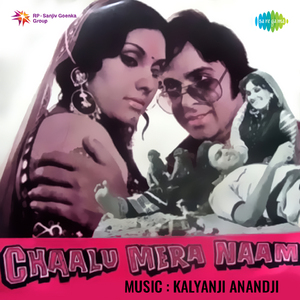 Maar Ke Chot Nakare Men