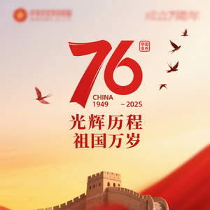 《近代百年》