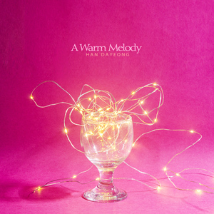 당신에게 받은 행복