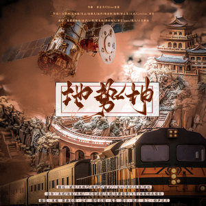 地势坤（剧情版）