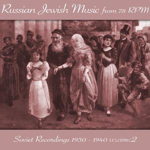 Jewish Folk Song