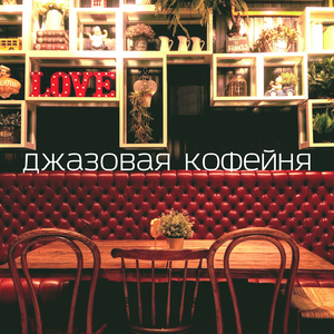 Отчаянная душа