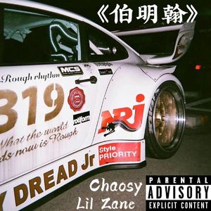 伯明翰（Prod.CRAZY BEATZ）