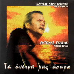 Min ise triantafyllo