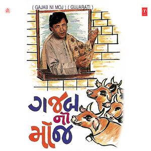 Gajab Ni Moj